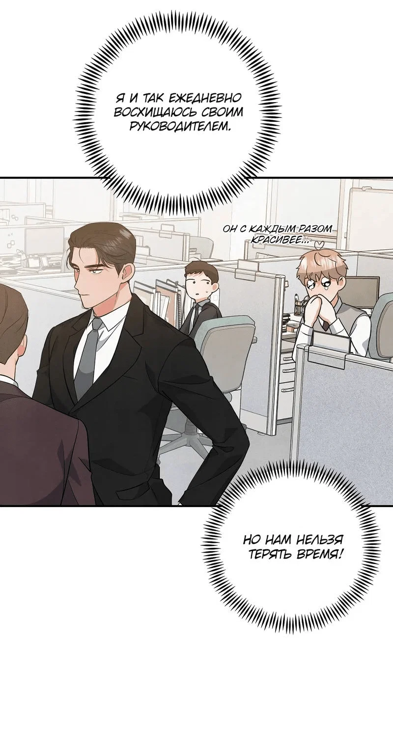 Манга Глупая связь - Глава 43 Страница 16