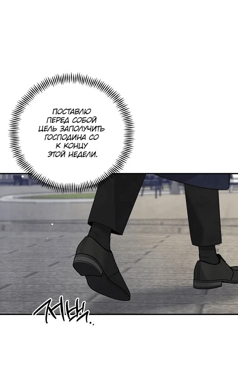 Манга Глупая связь - Глава 43 Страница 50