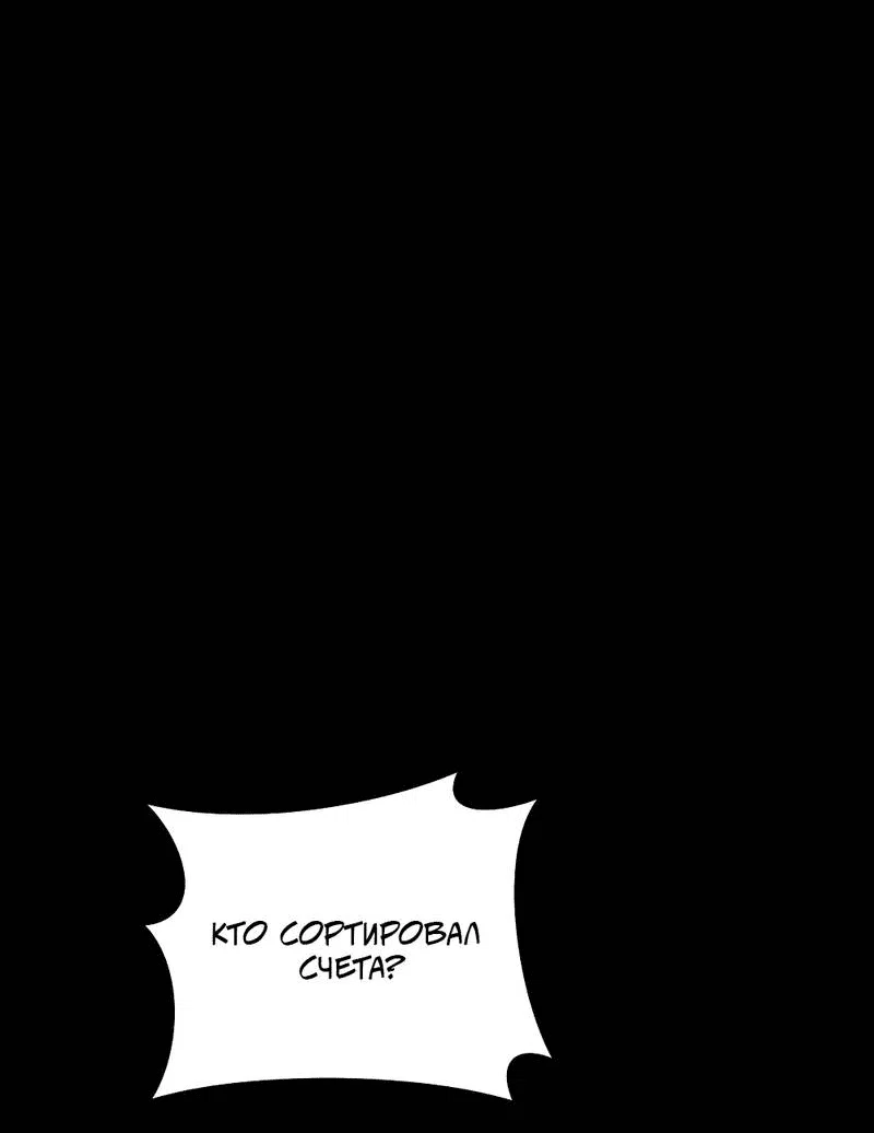 Манга Глупая связь - Глава 42 Страница 35