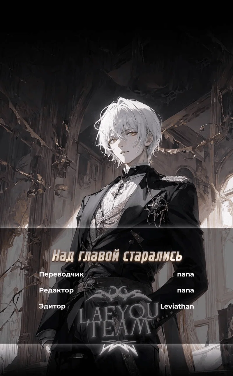 Манга Глупая связь - Глава 42 Страница 56