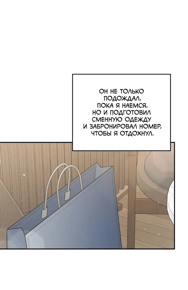 Манга Глупая связь - Глава 42 Страница 26