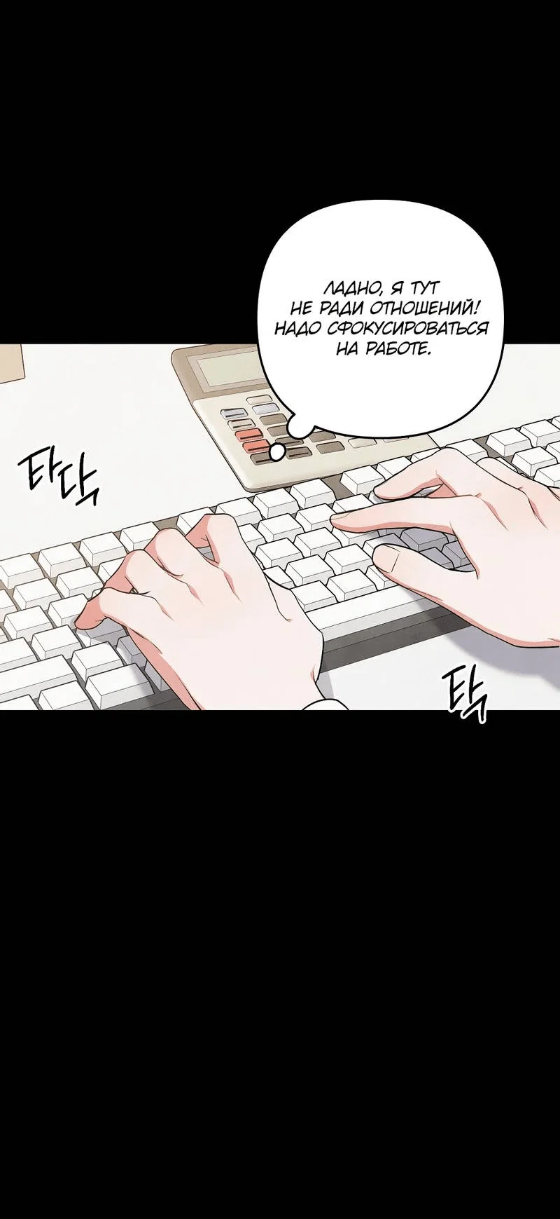 Манга Глупая связь - Глава 42 Страница 34