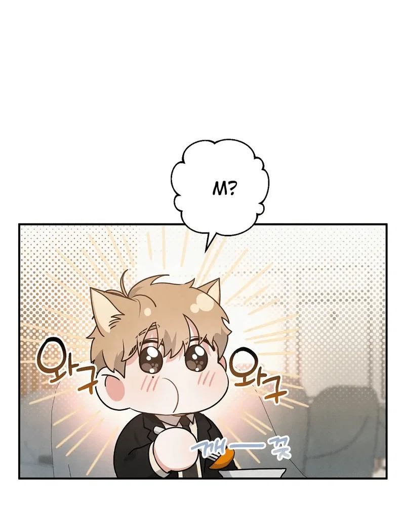 Манга Глупая связь - Глава 42 Страница 11