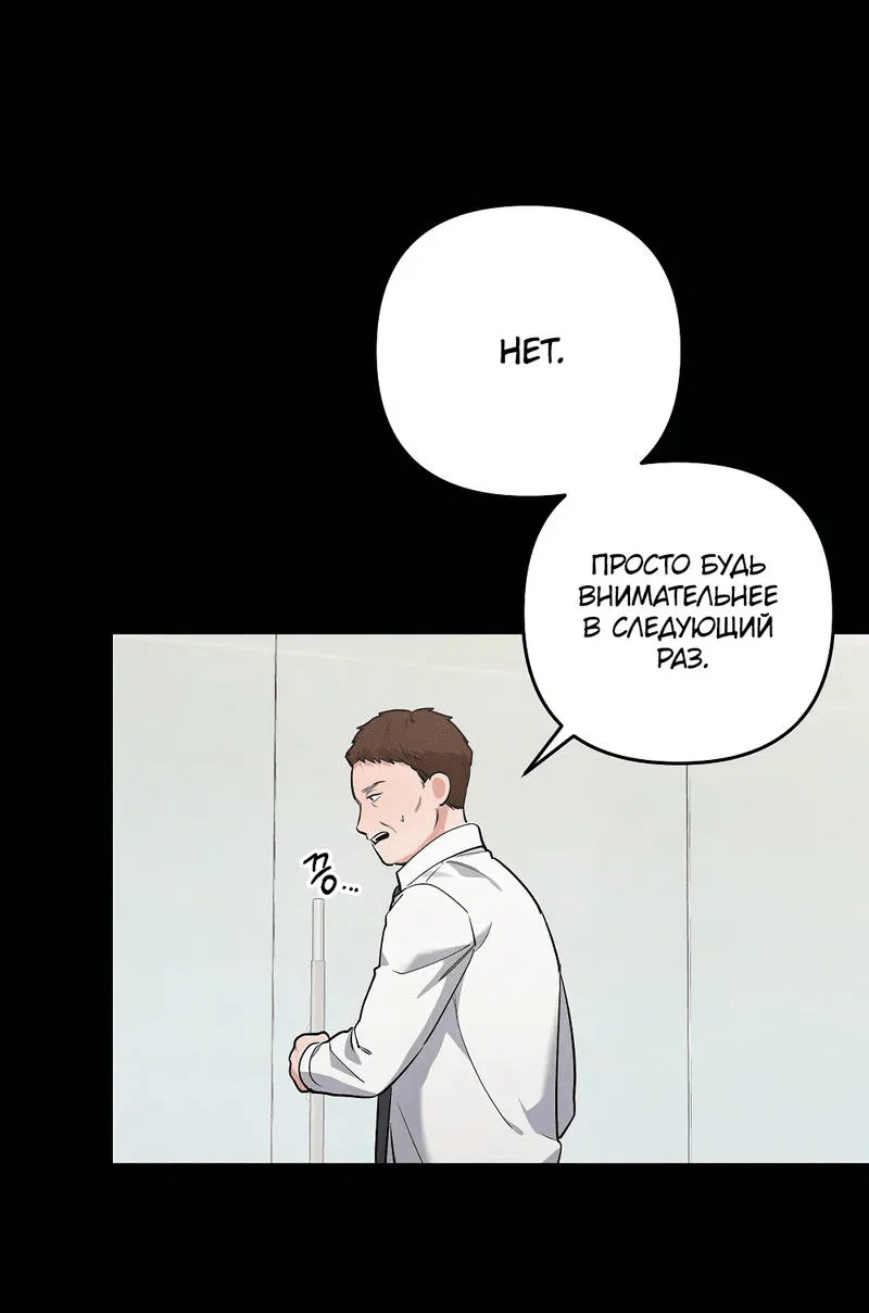 Манга Глупая связь - Глава 42 Страница 45