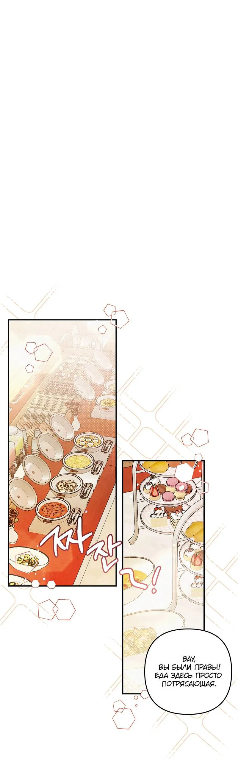 Манга Глупая связь - Глава 42 Страница 8