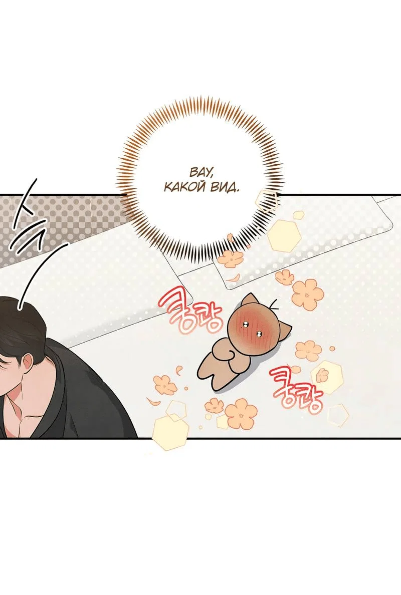 Манга Глупая связь - Глава 41 Страница 35