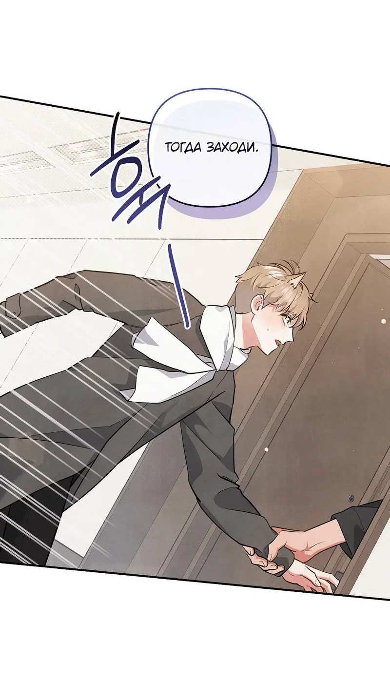 Манга Глупая связь - Глава 41 Страница 27