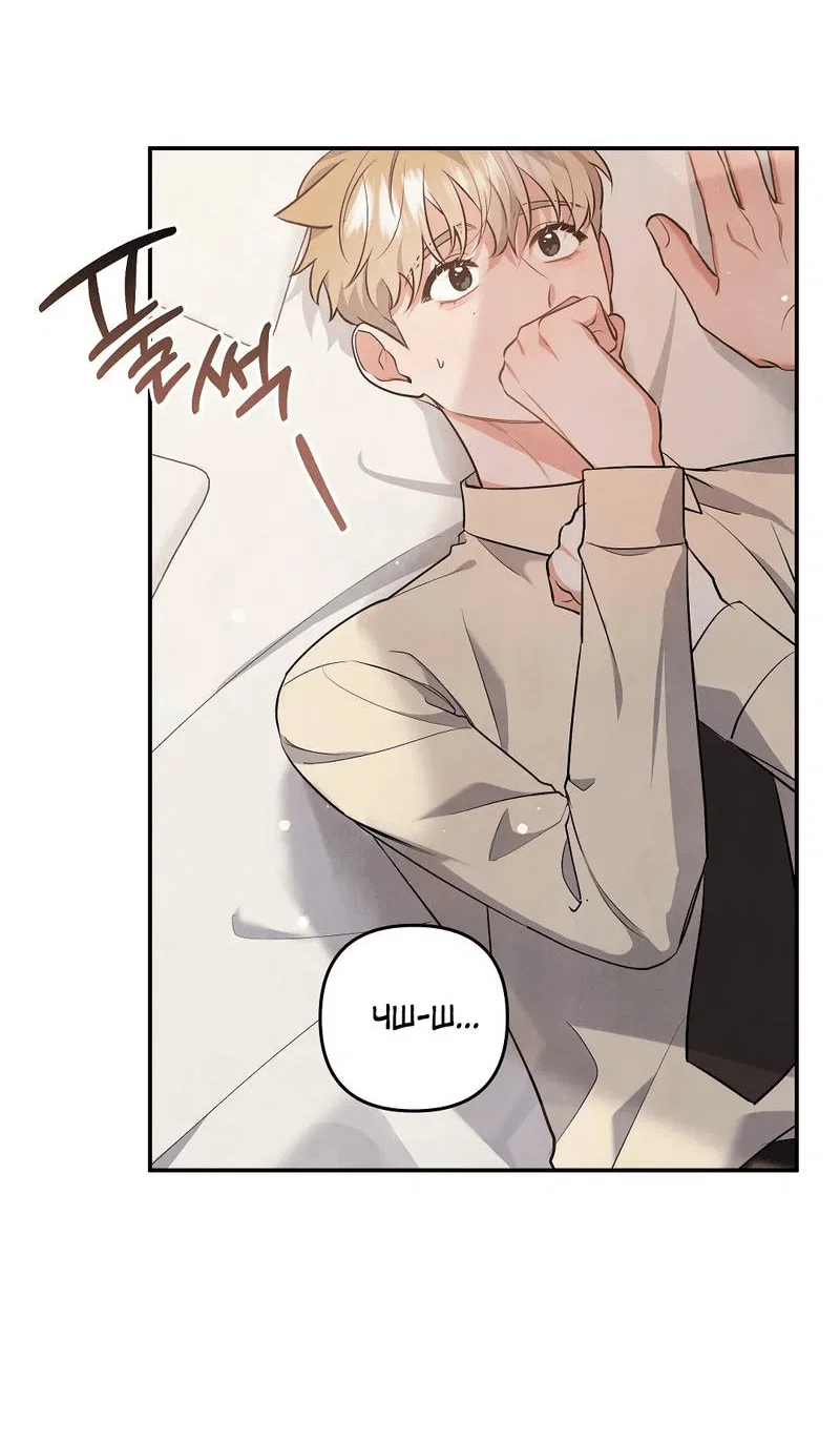 Манга Глупая связь - Глава 41 Страница 30