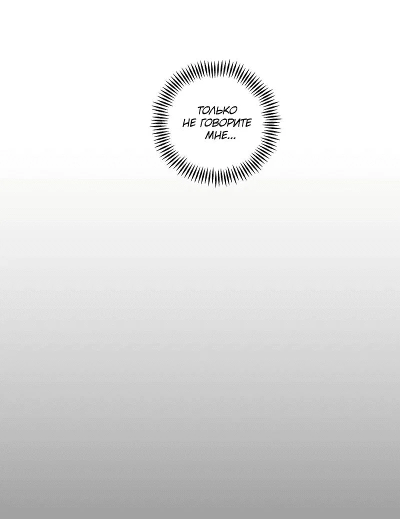 Манга Глупая связь - Глава 41 Страница 6