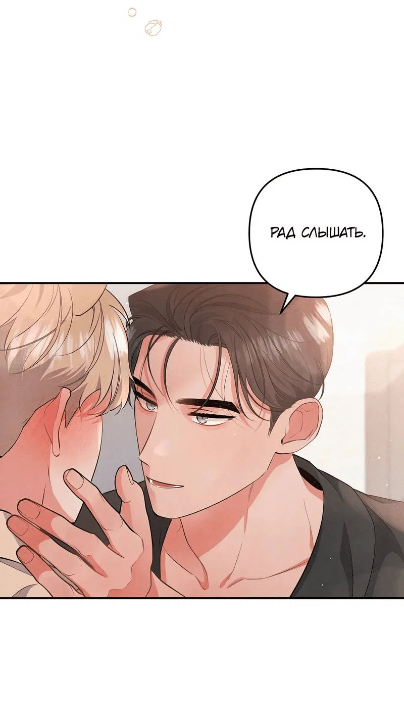 Манга Глупая связь - Глава 41 Страница 51