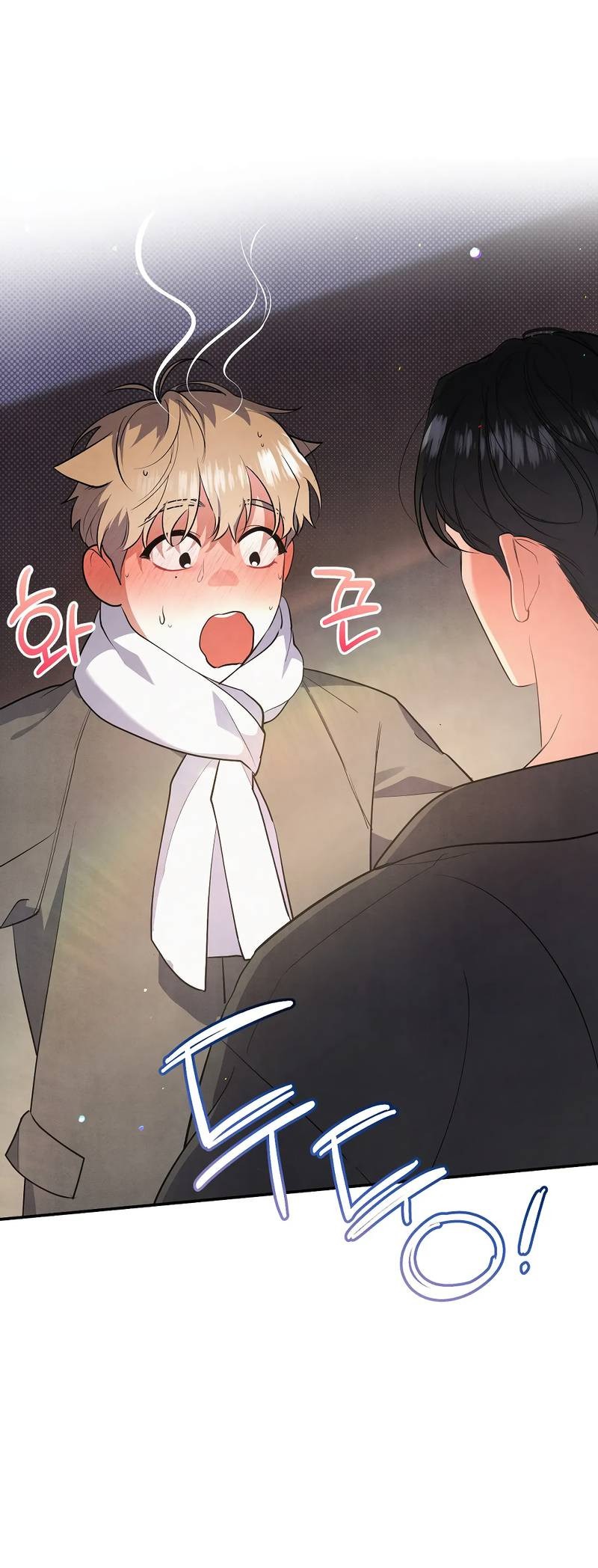 Манга Глупая связь - Глава 41 Страница 22