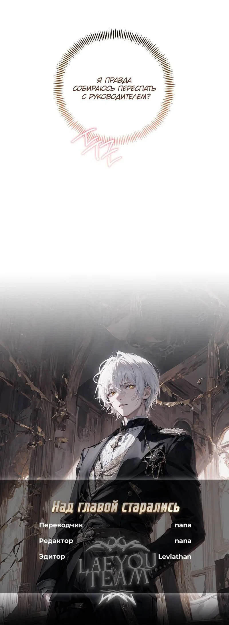 Манга Глупая связь - Глава 41 Страница 56