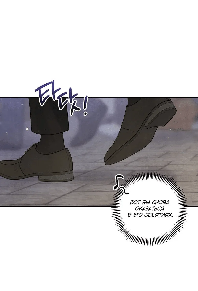 Манга Глупая связь - Глава 40 Страница 54