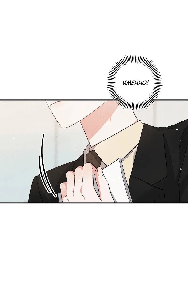Манга Глупая связь - Глава 40 Страница 26