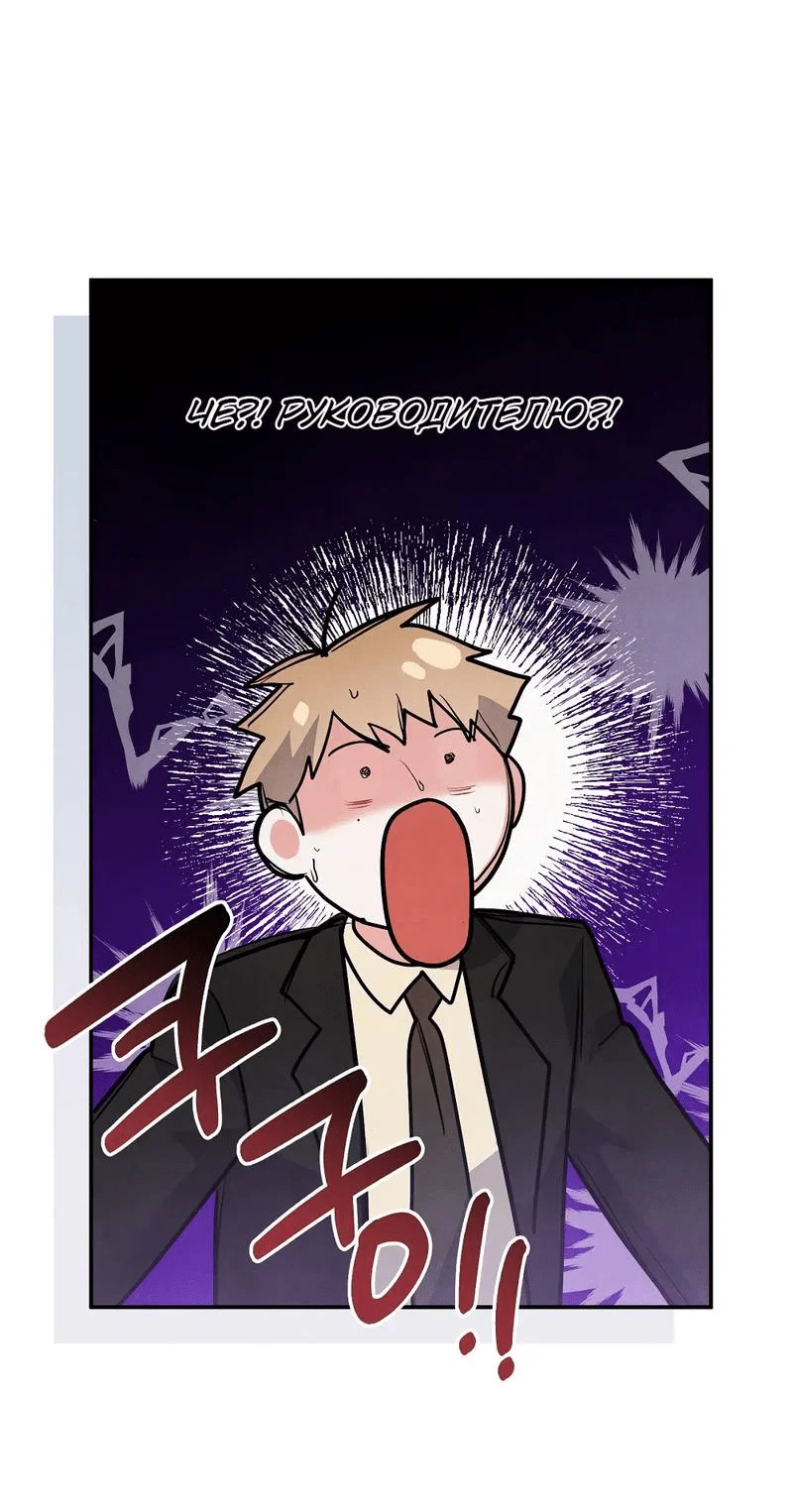 Манга Глупая связь - Глава 40 Страница 19