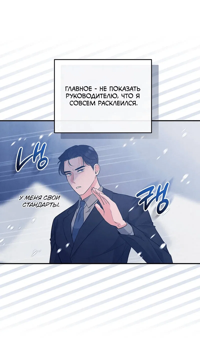 Манга Глупая связь - Глава 40 Страница 14