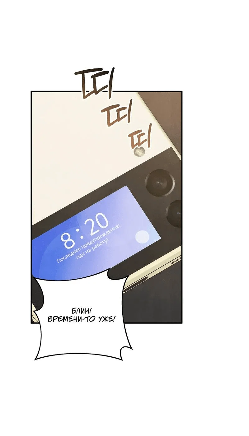 Манга Глупая связь - Глава 40 Страница 6