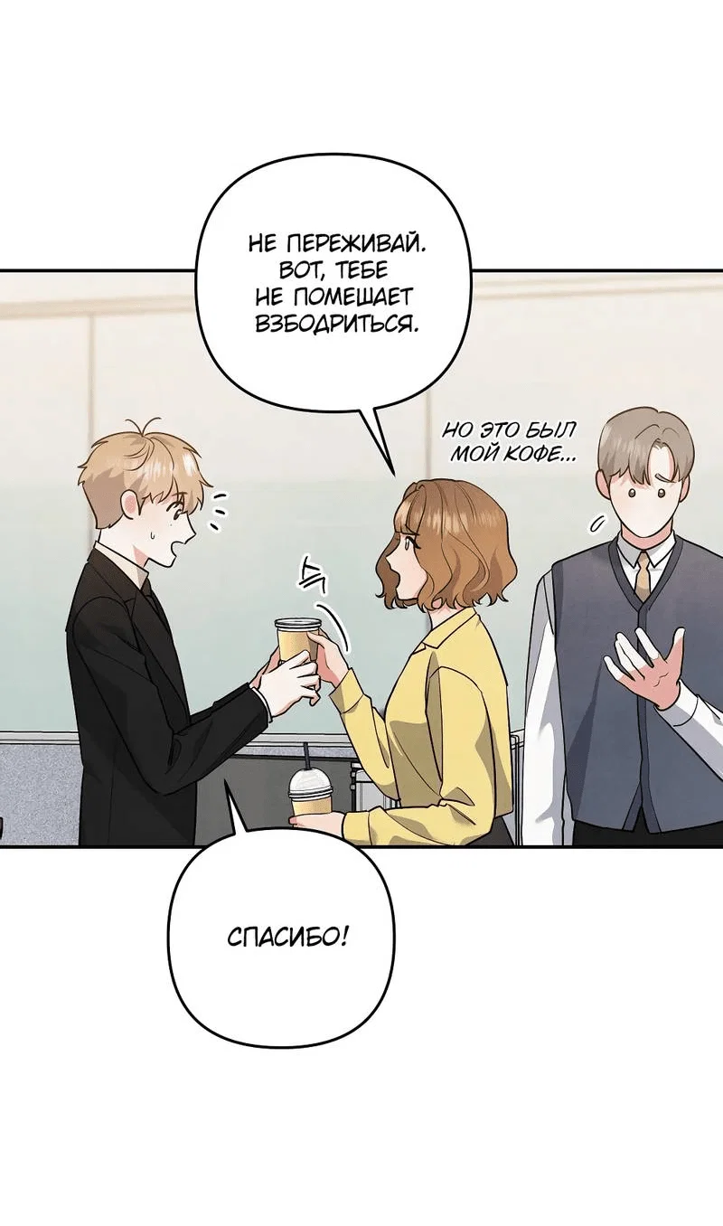 Манга Глупая связь - Глава 40 Страница 21