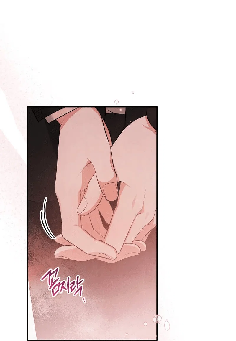 Манга Глупая связь - Глава 40 Страница 47