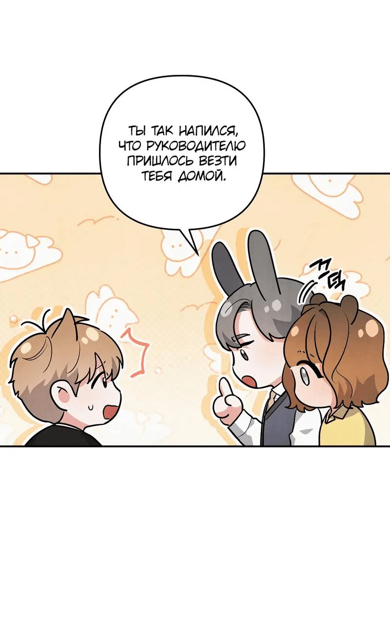Манга Глупая связь - Глава 40 Страница 18