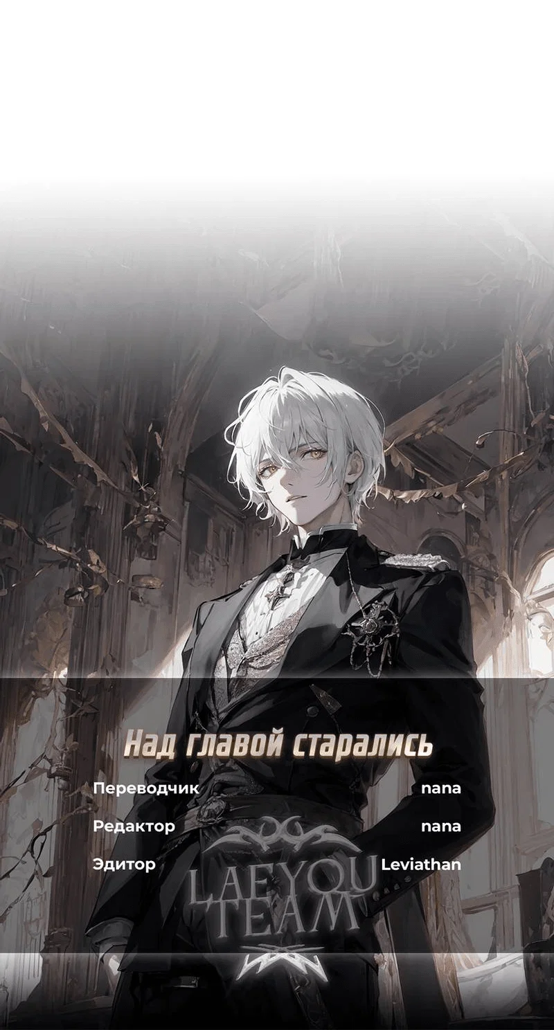 Манга Глупая связь - Глава 40 Страница 60