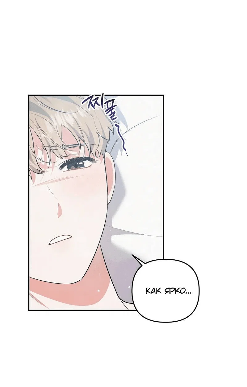 Манга Глупая связь - Глава 40 Страница 2