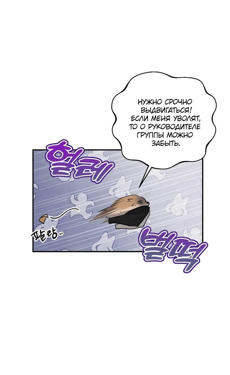 Манга Глупая связь - Глава 40 Страница 7