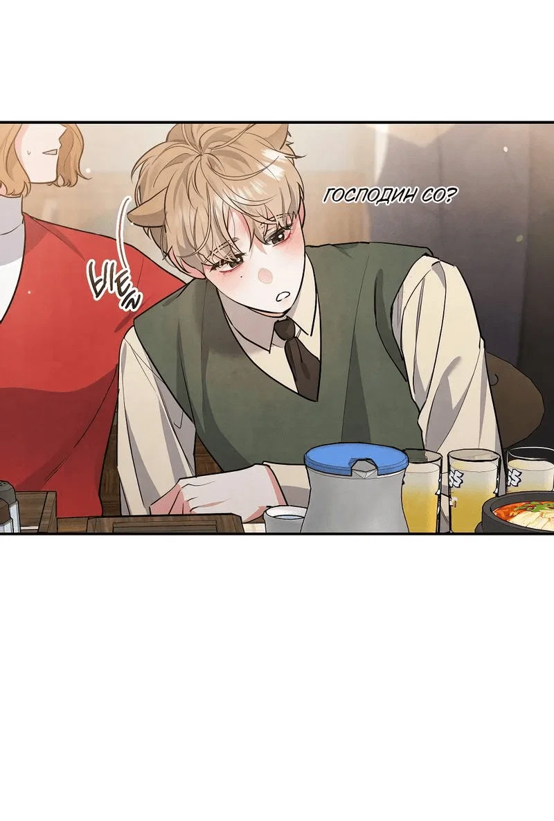 Манга Глупая связь - Глава 39 Страница 47