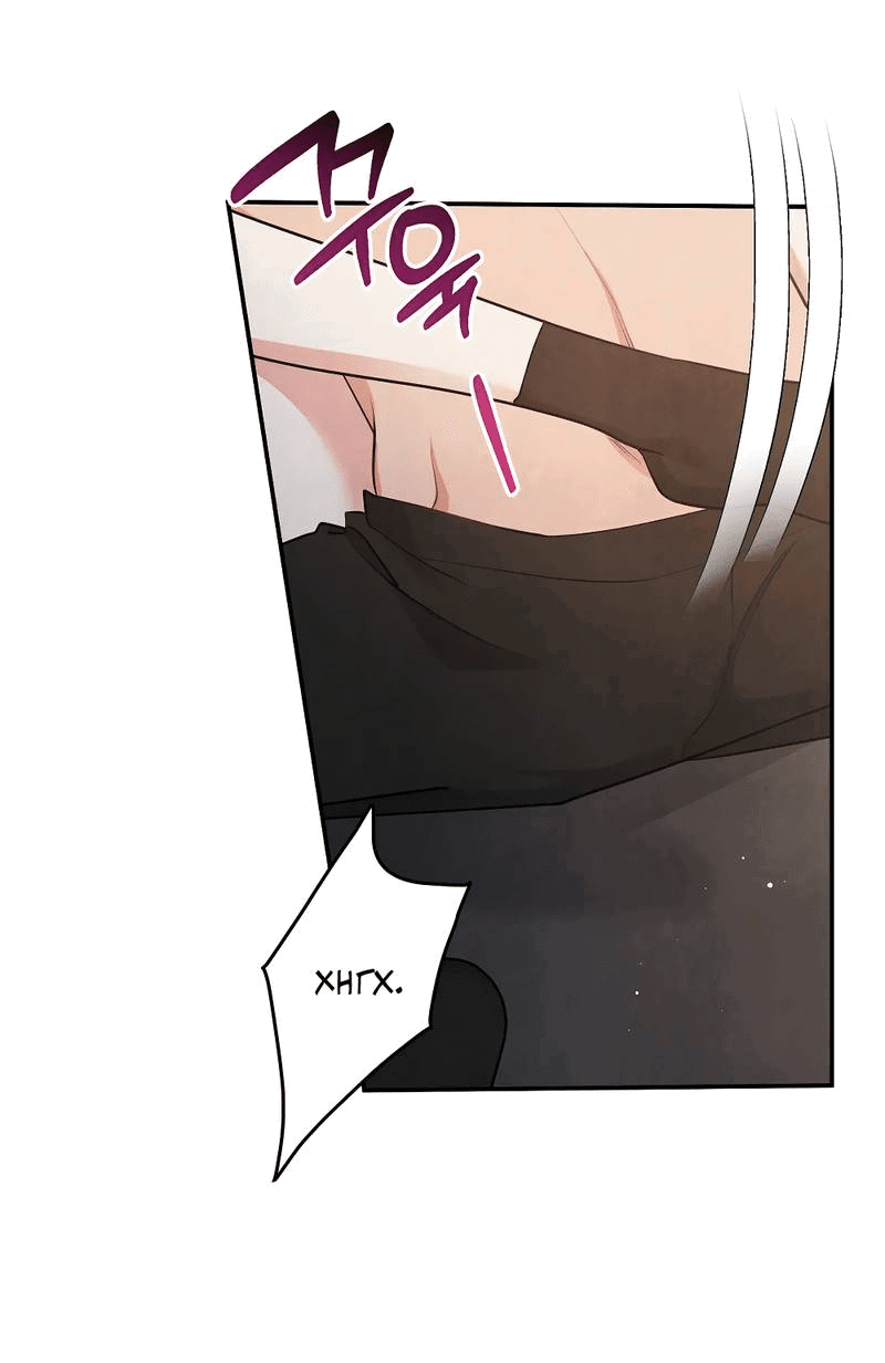 Манга Глупая связь - Глава 39 Страница 4