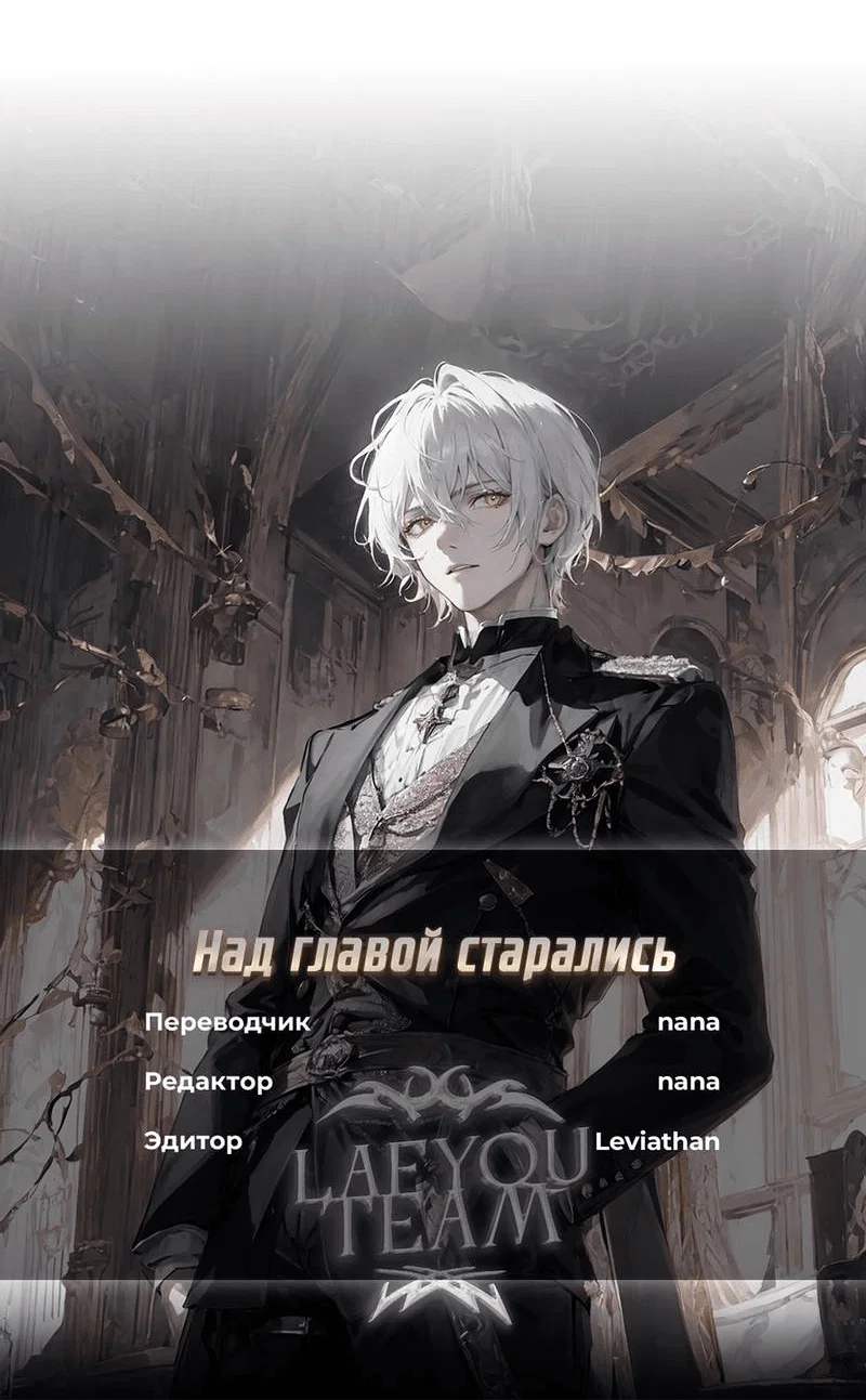 Манга Глупая связь - Глава 39 Страница 67