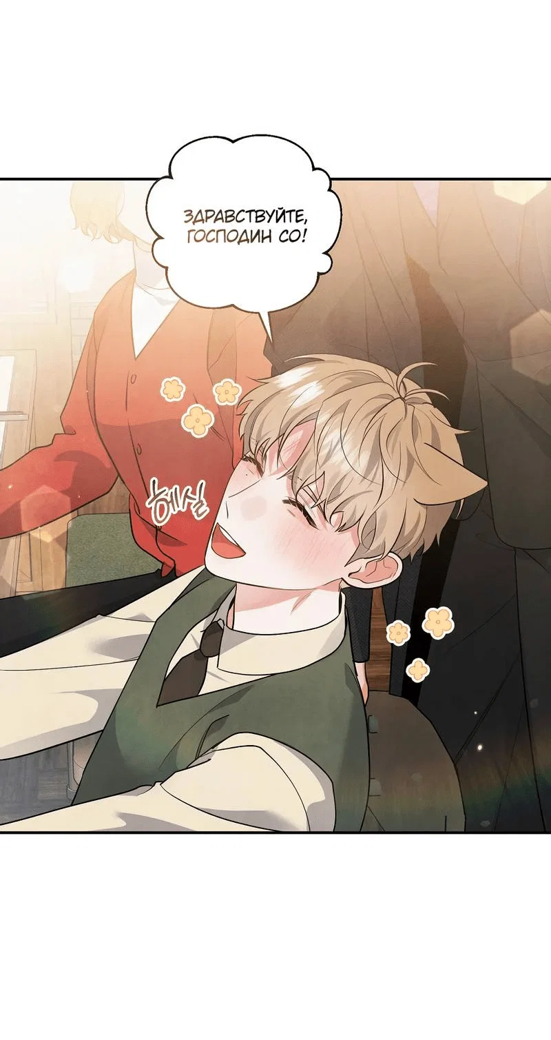 Манга Глупая связь - Глава 39 Страница 48