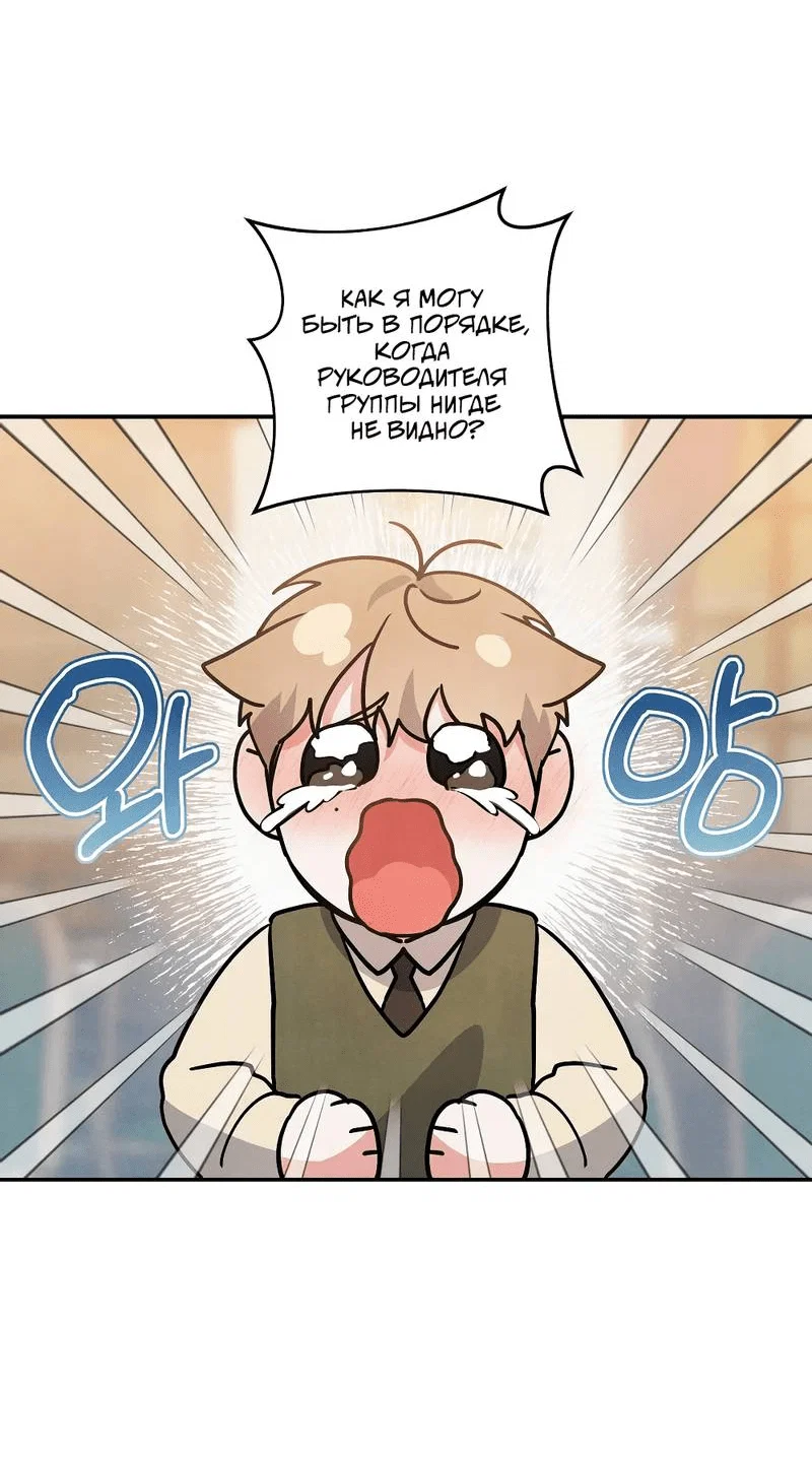 Манга Глупая связь - Глава 39 Страница 35