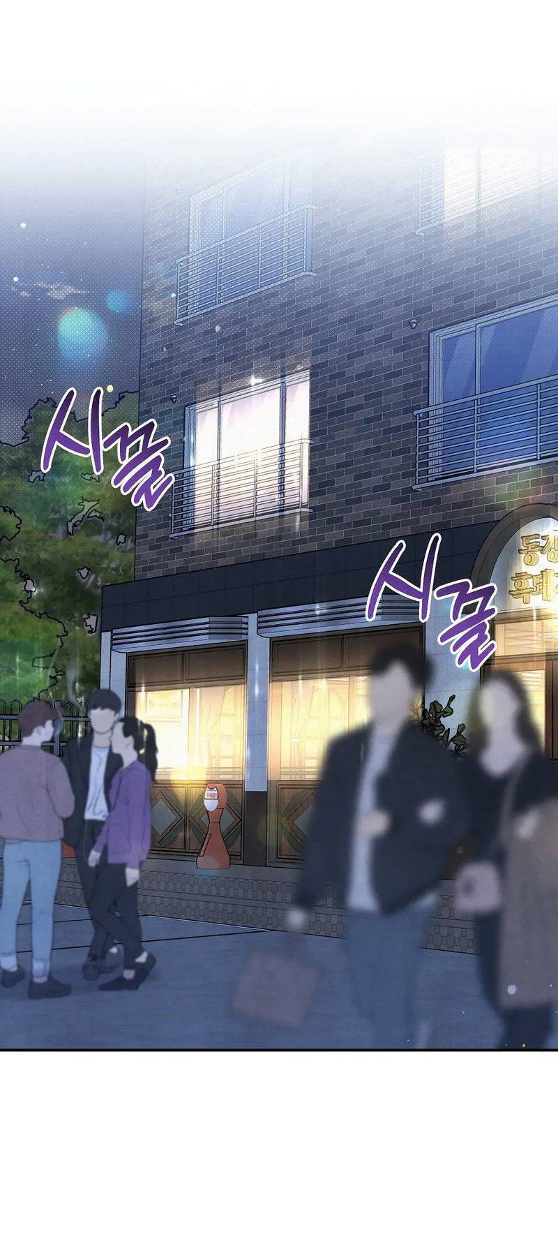 Манга Глупая связь - Глава 39 Страница 30