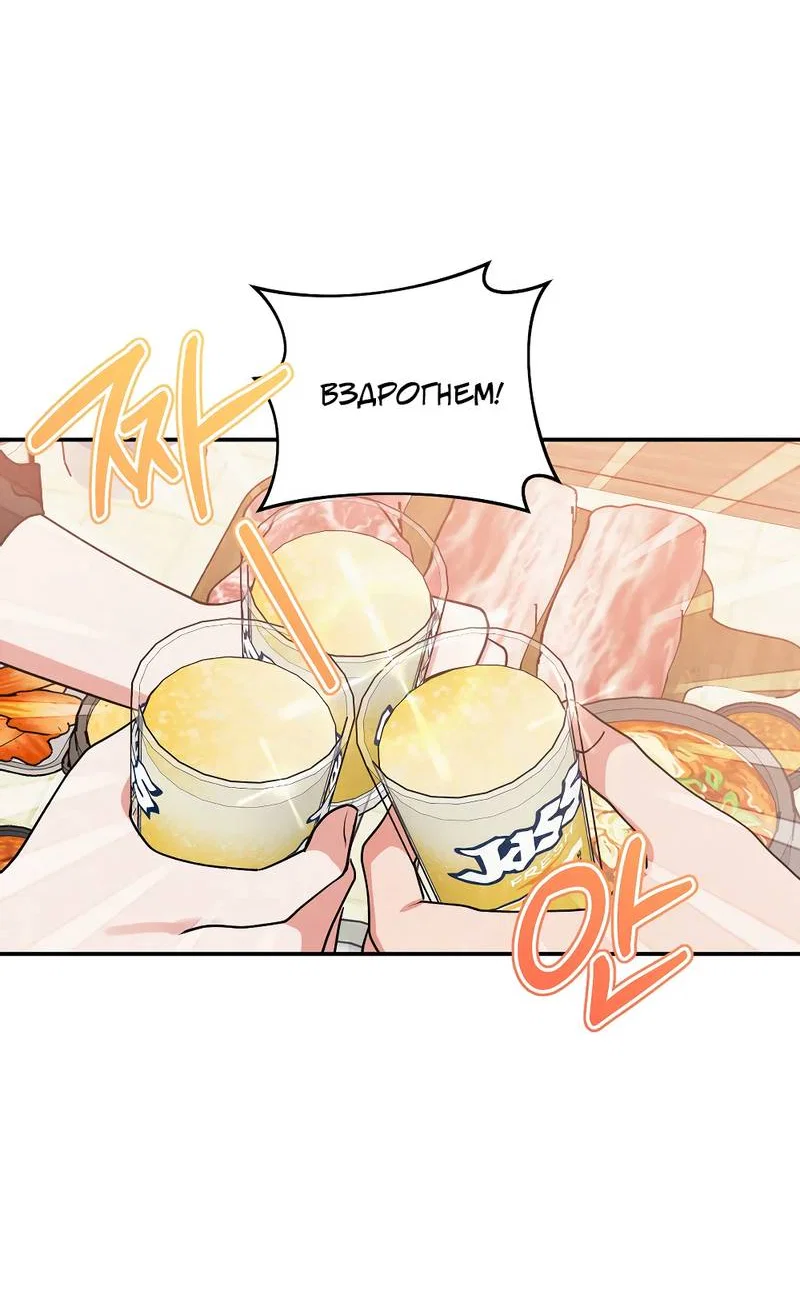 Манга Глупая связь - Глава 39 Страница 31