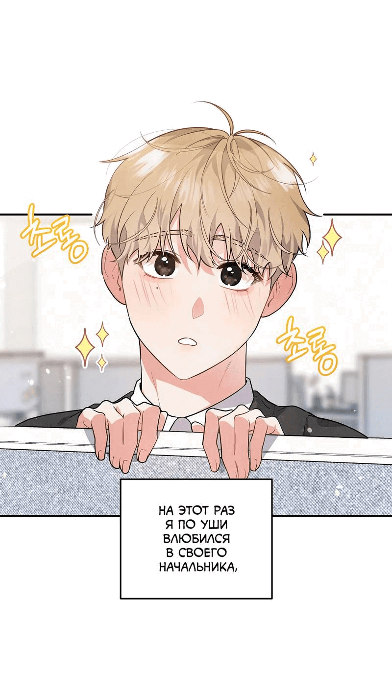 Манга Глупая связь - Глава 39 Страница 16