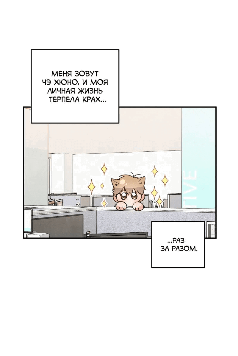 Манга Глупая связь - Глава 39 Страница 15