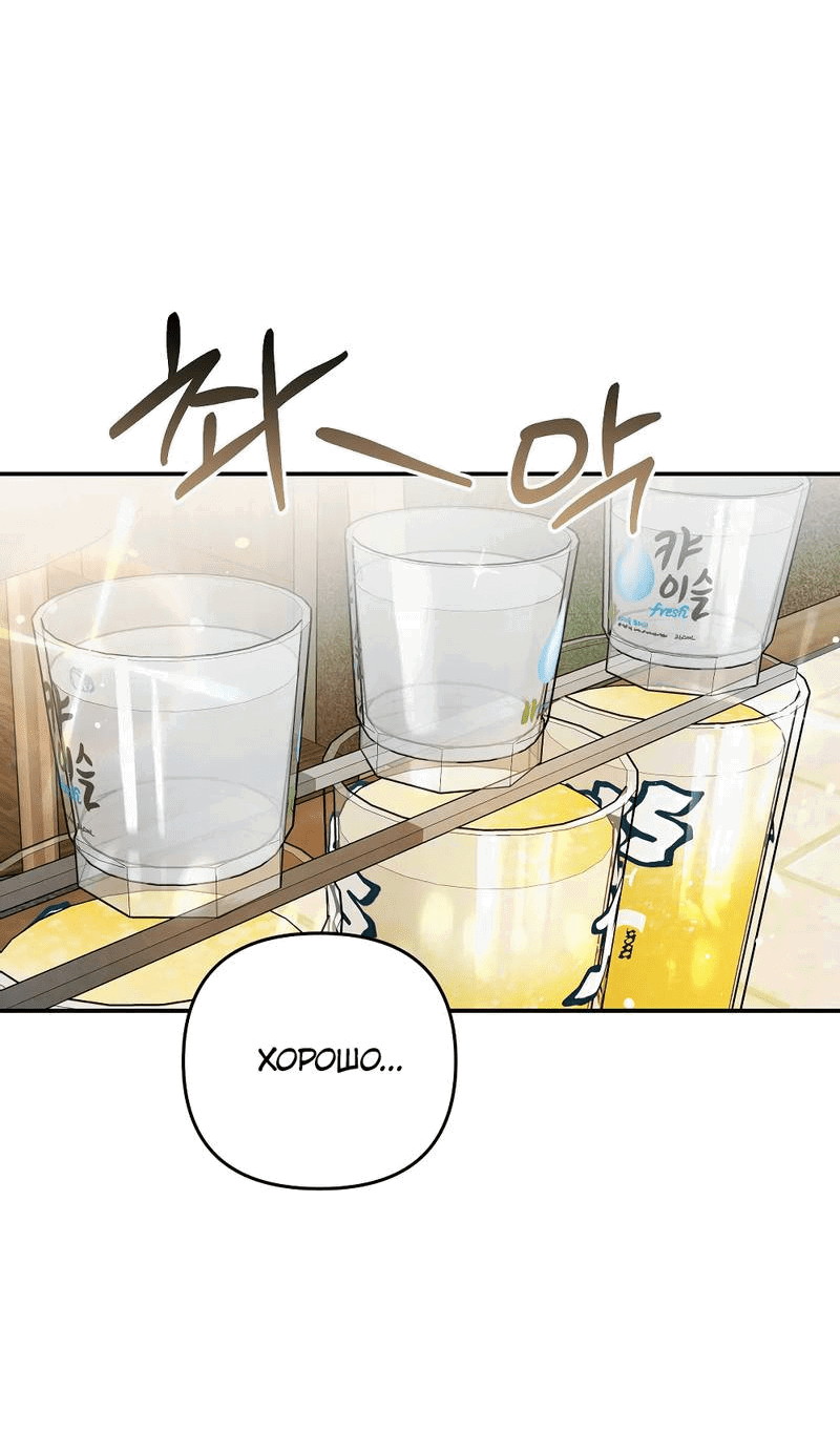 Манга Глупая связь - Глава 39 Страница 39