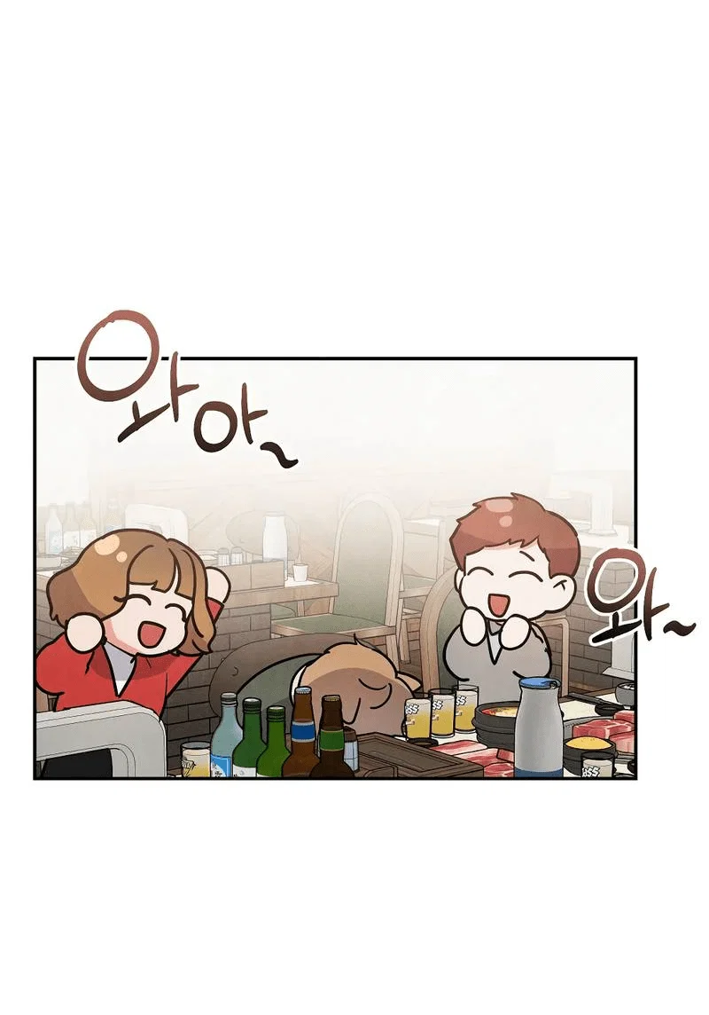 Манга Глупая связь - Глава 39 Страница 41