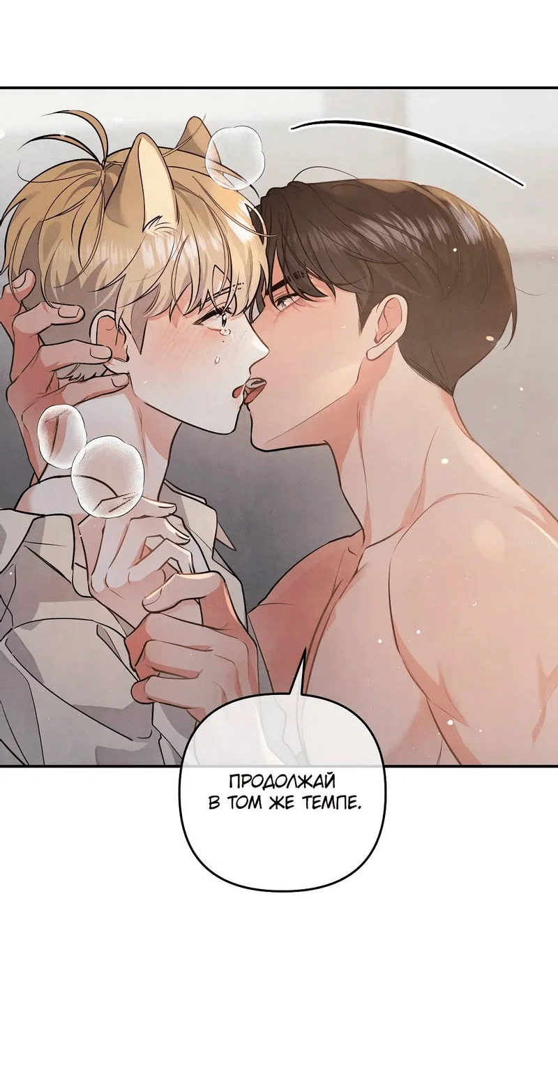 Манга Глупая связь - Глава 39 Страница 12