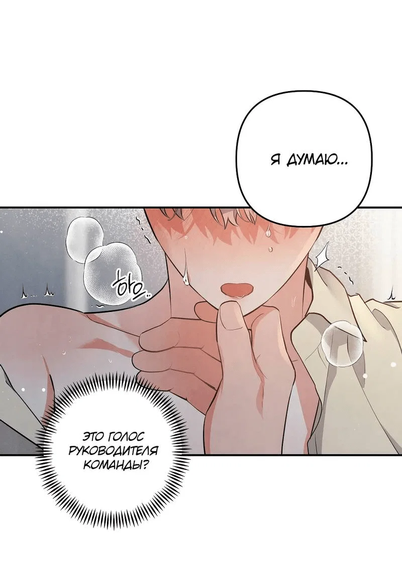 Манга Глупая связь - Глава 39 Страница 9