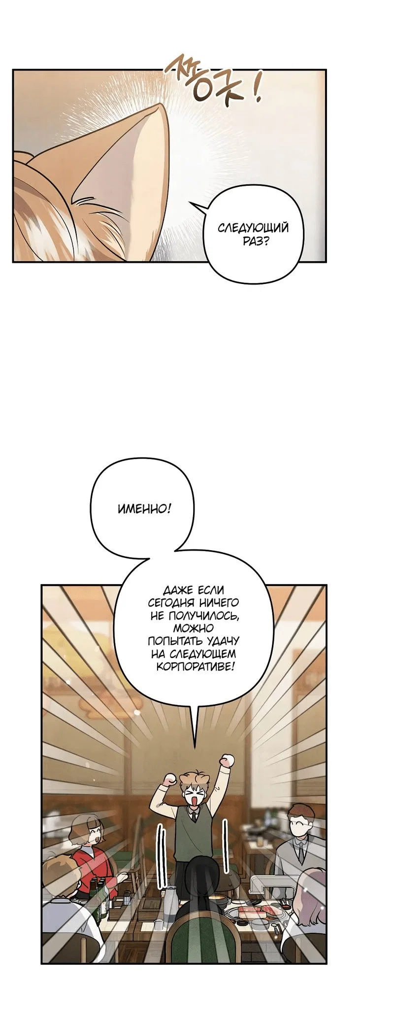 Манга Глупая связь - Глава 39 Страница 37