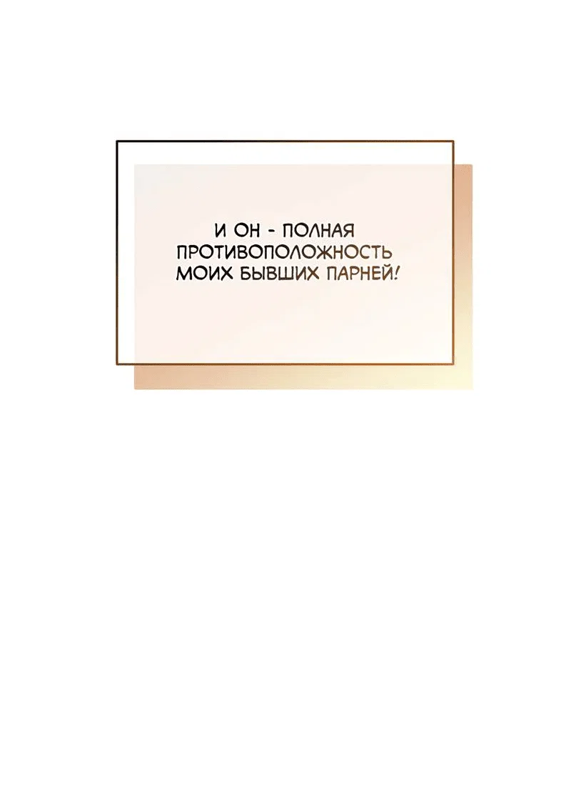 Манга Глупая связь - Глава 39 Страница 19