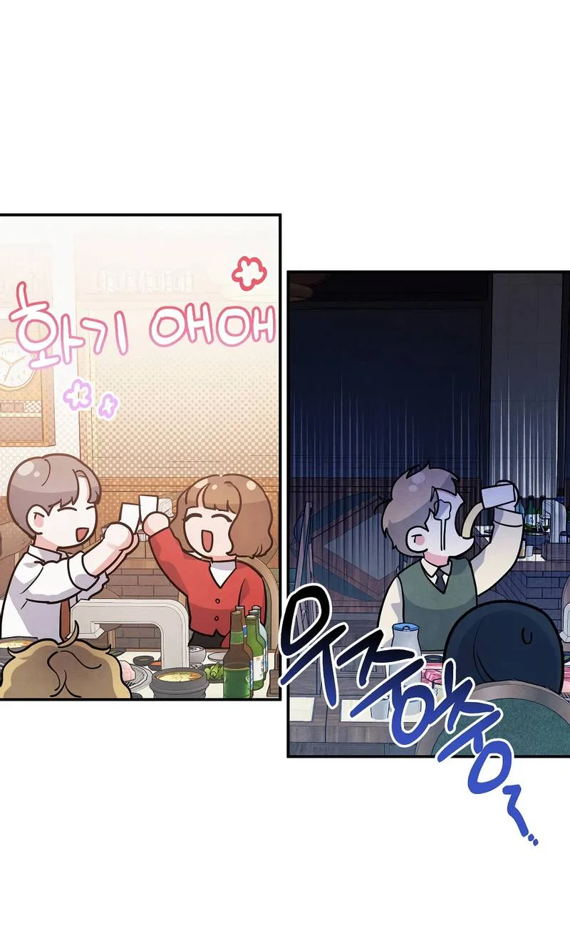 Манга Глупая связь - Глава 39 Страница 32