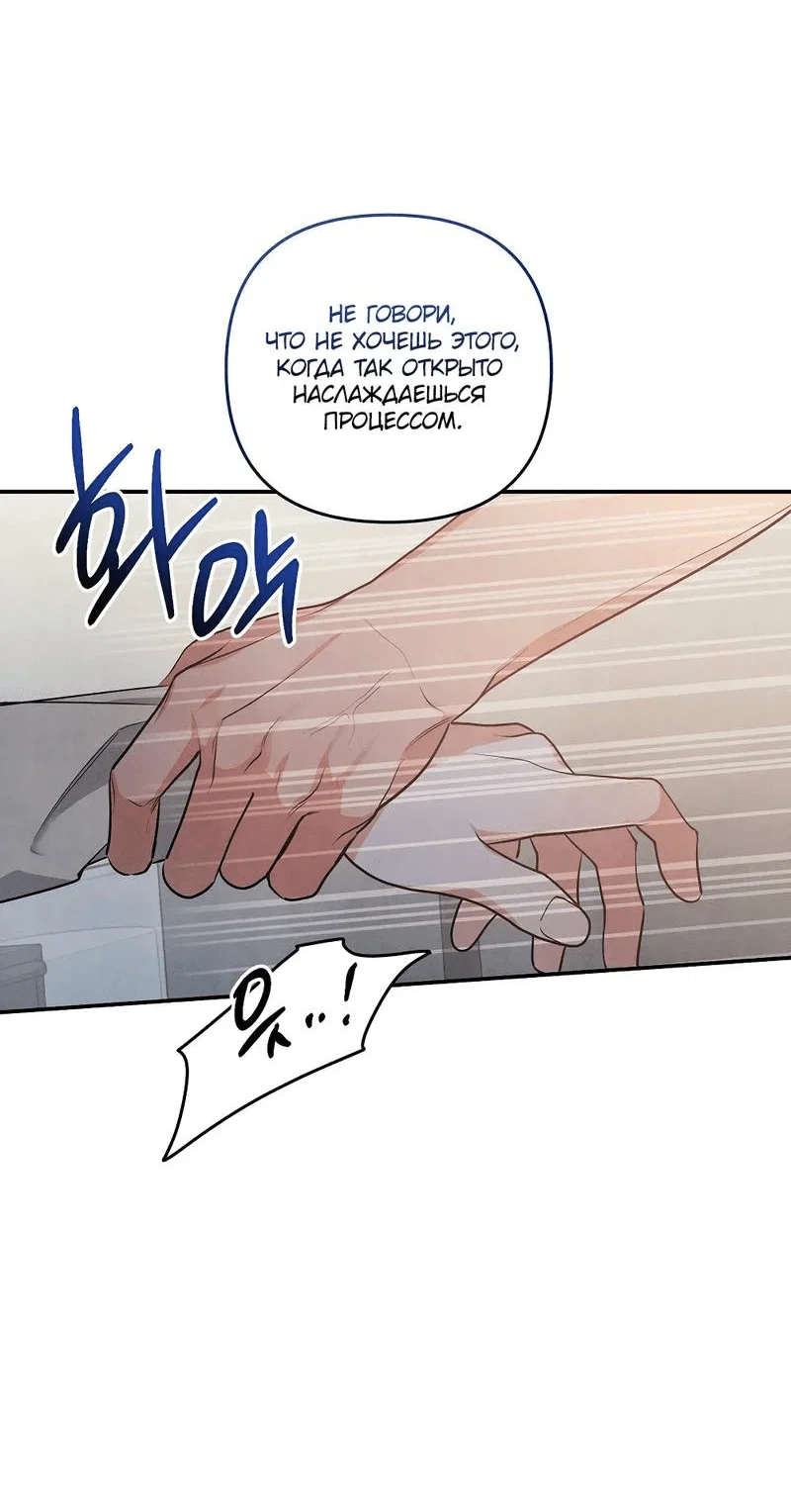 Манга Глупая связь - Глава 39 Страница 7