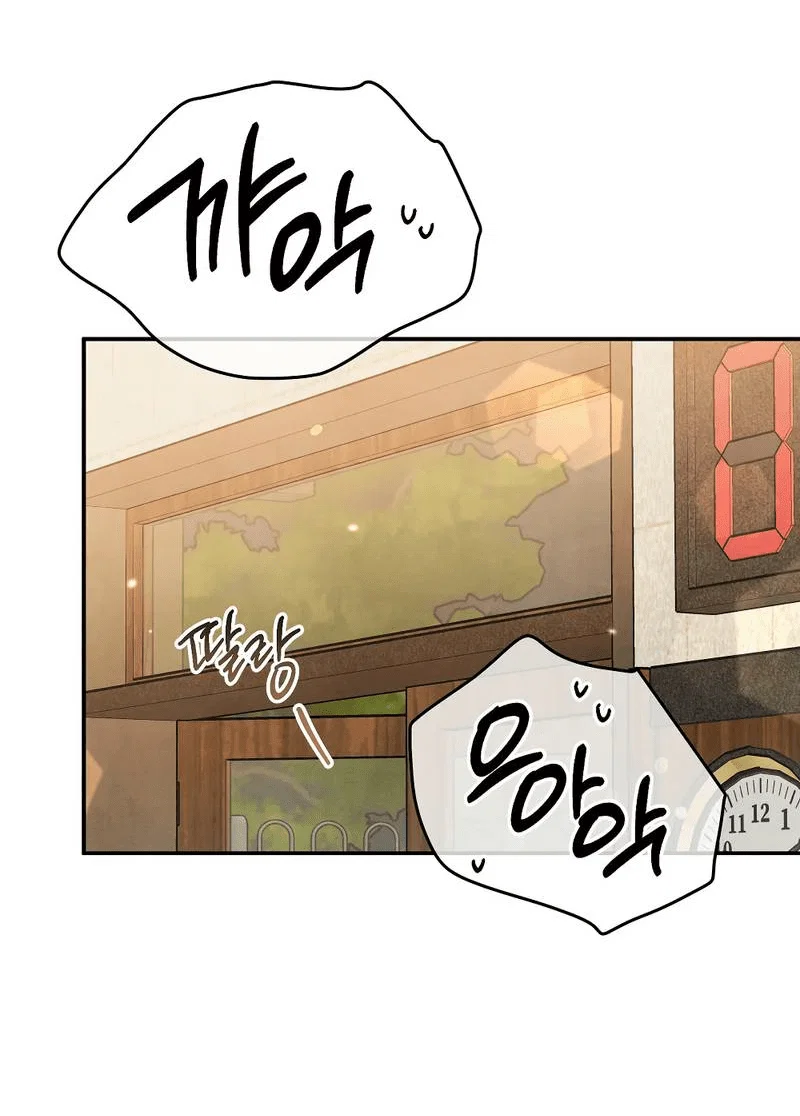 Манга Глупая связь - Глава 39 Страница 43