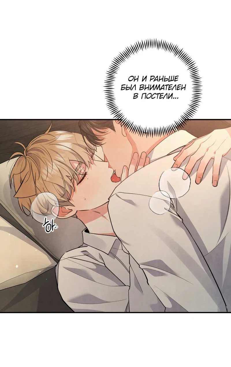 Манга Глупая связь - Глава 58 Страница 27
