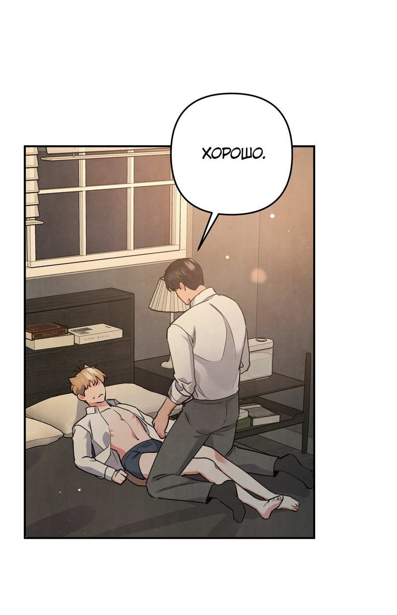 Манга Глупая связь - Глава 58 Страница 42