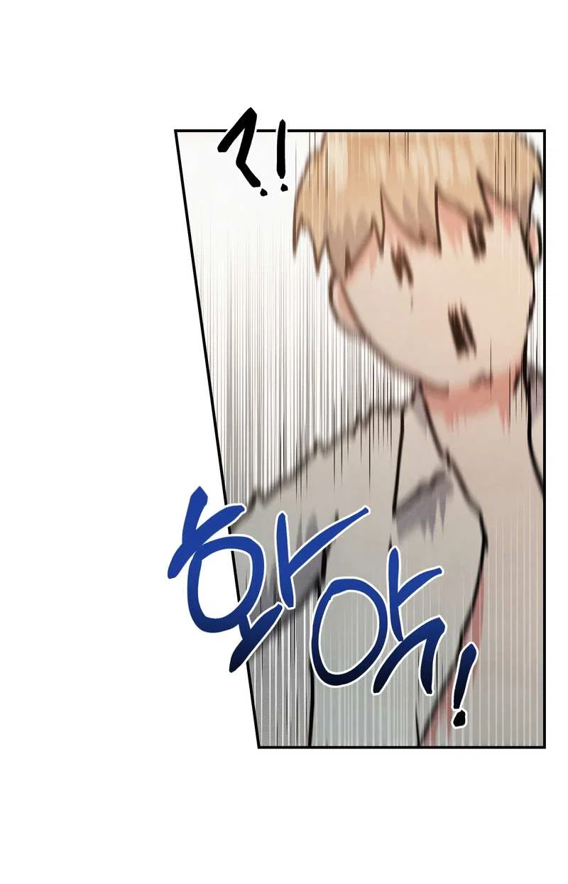 Манга Глупая связь - Глава 58 Страница 43