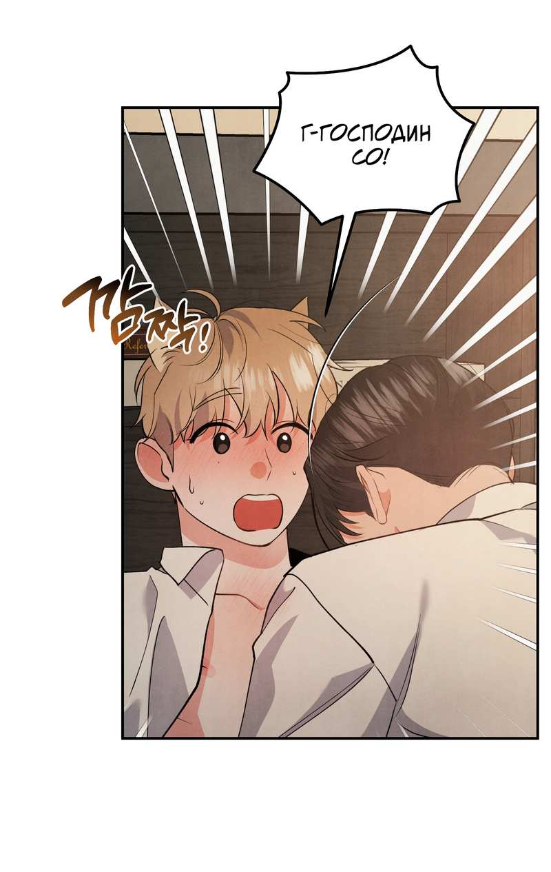 Манга Глупая связь - Глава 58 Страница 33
