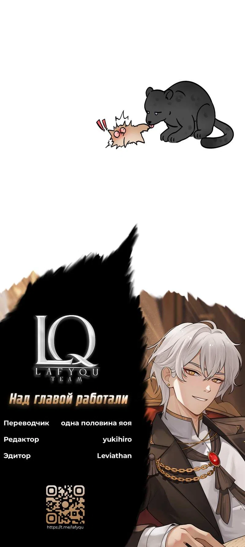 Манга Глупая связь - Глава 58 Страница 61